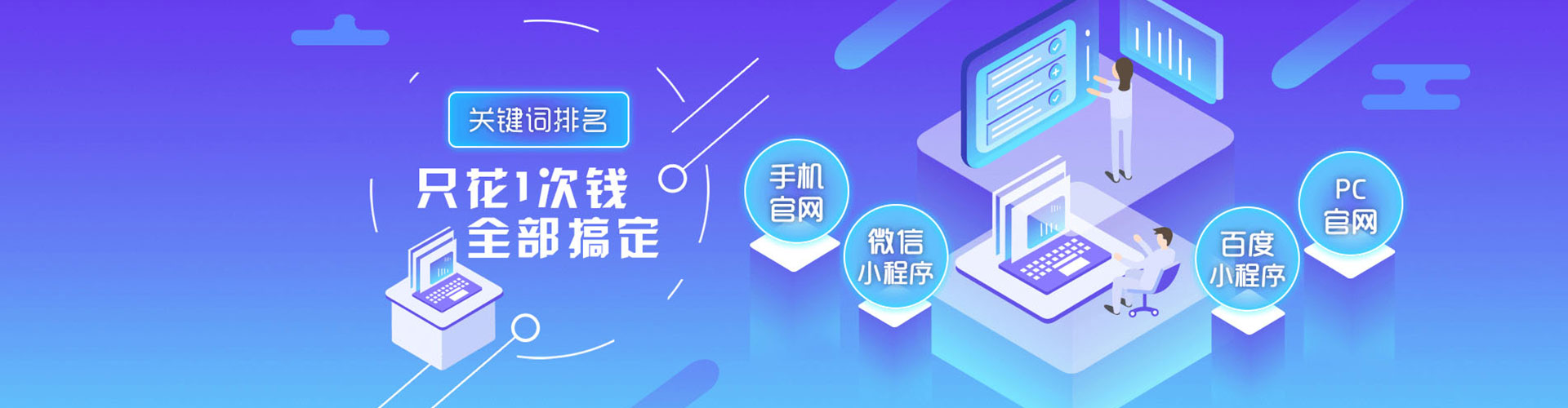 惠民sem竞价